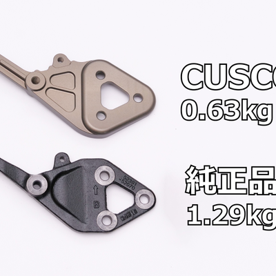 Cusco 23-25 Toyota GR Corolla Light Weight Rear Differential Mount Bracket - Billet Aluminum